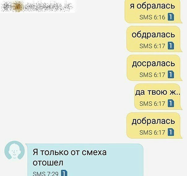 Если вам не стыдно за свои сообщения, значит вы не пользуетесь автозаменой