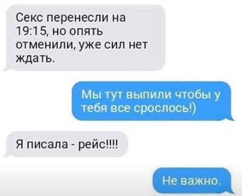 Если вам не стыдно за свои сообщения, значит вы не пользуетесь автозаменой