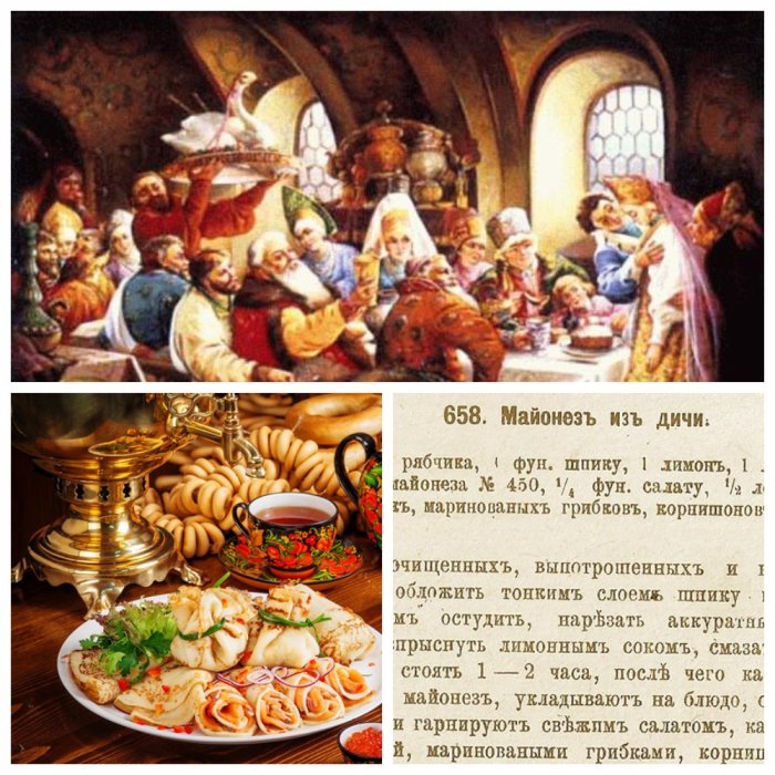 Старинные русские рецепты и блюда 